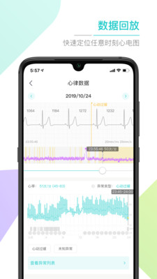 ABC健康app