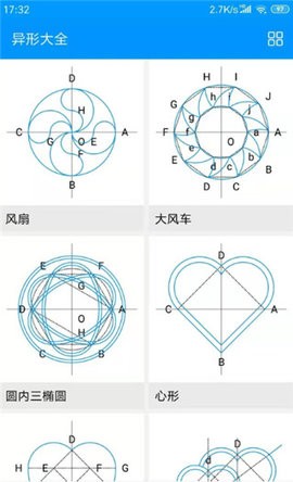 木工计算器截图