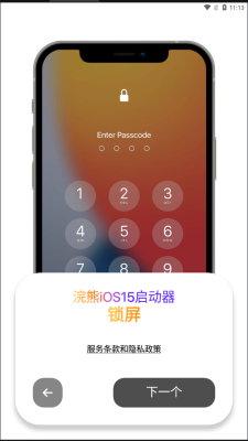 浣熊工具箱app截图