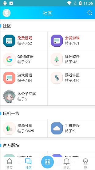 玖玖游戏社区内置修改器