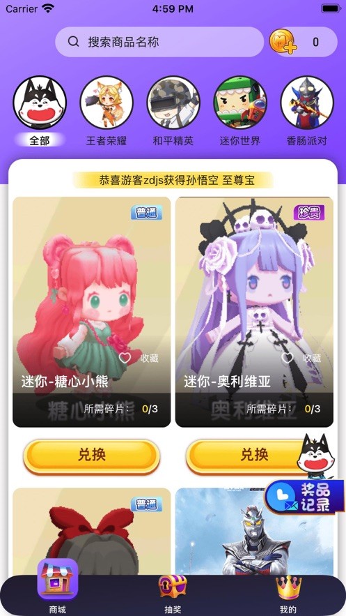 皮肤大佬app