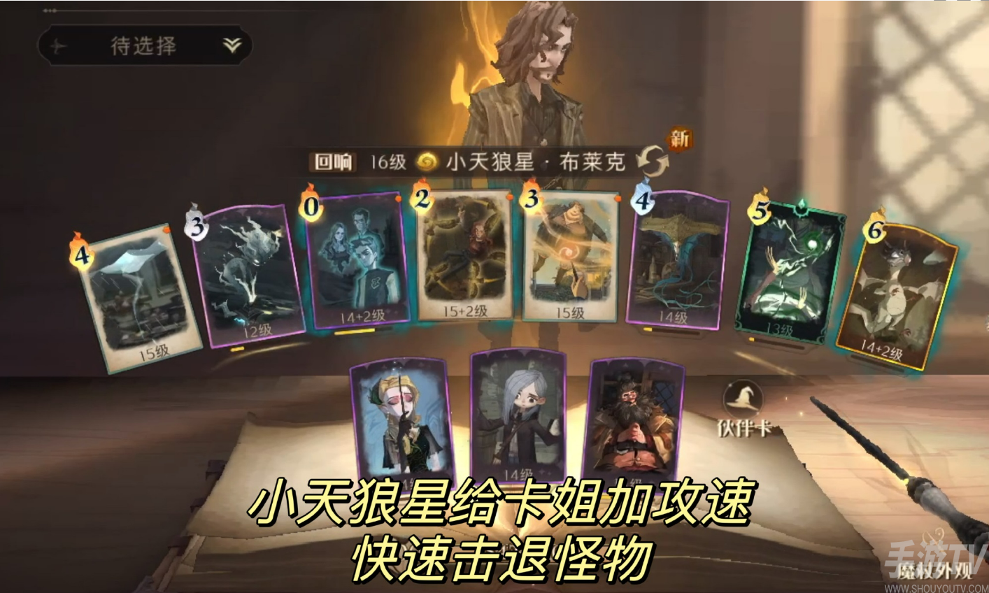 哈利波特魔法覺醒單人探險第23關攻略