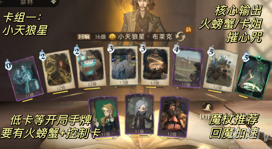 哈利波特魔法覺醒單人禁林第26關攻略