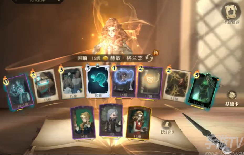 哈利波特魔法觉醒单人探险30关攻略