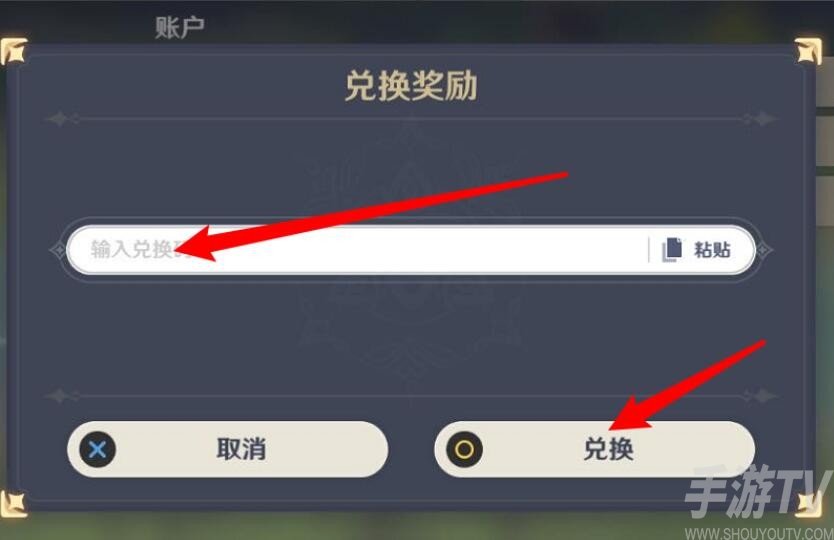 原神2022年12月31日兌換碼