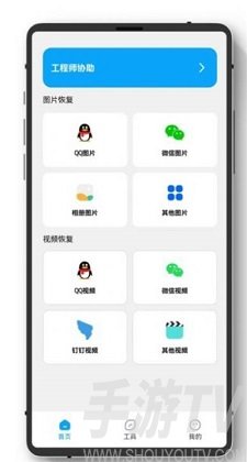 極簡手機數據恢複