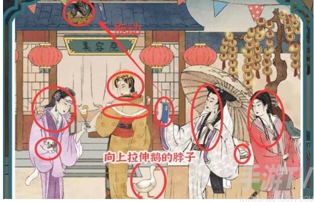 進擊的漢字找出十大美女攻略-抖音進擊的漢字找出十大美女怎麼過