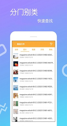 免费解压缩包截图