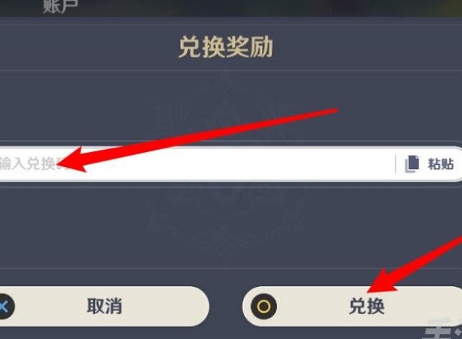 原神2022年12月30日兌換碼是什麼 12.30最新禮包兌換碼分享