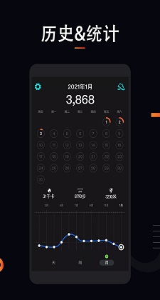 跑步计步器截图