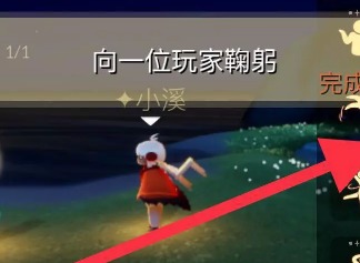 光遇12.30任務怎麼完成 光遇12月30日每日任務完成攻略
