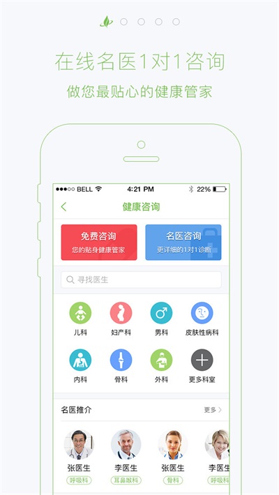 健康520截图