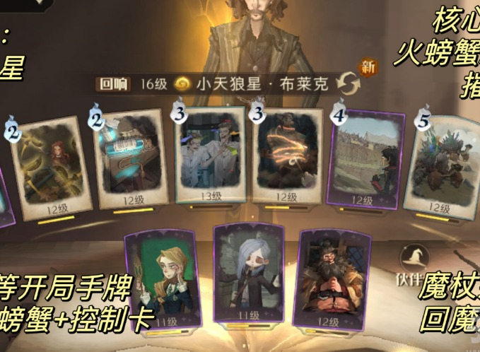 哈利波特魔法覺醒單人禁林第26關怎麼通關 單人禁林第26關過關介紹