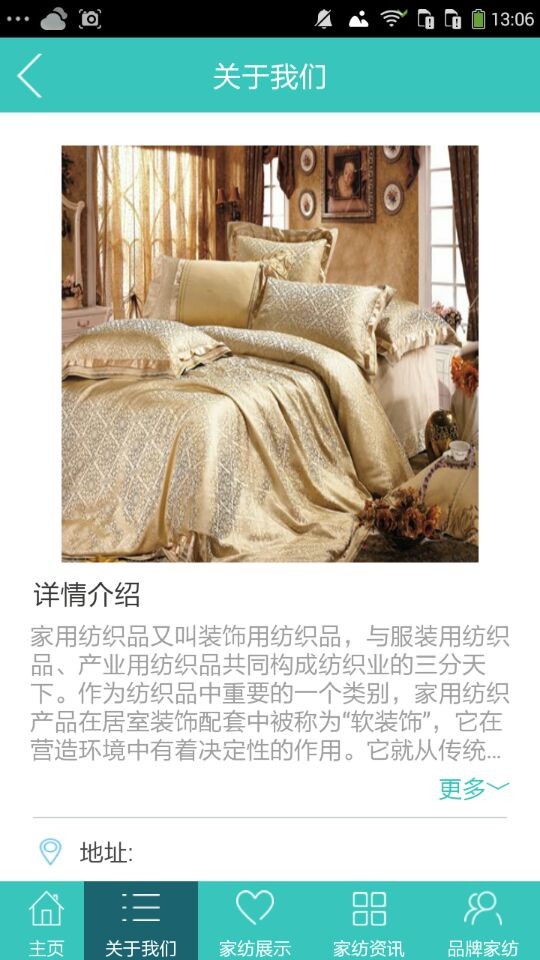 南通家纺网