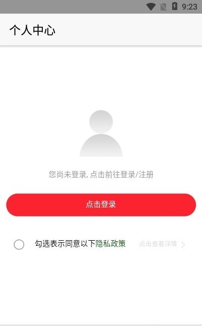 乐pin截图