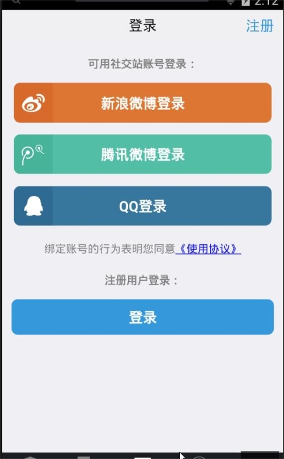 非常吉他截图