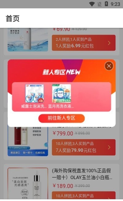 乐pin截图