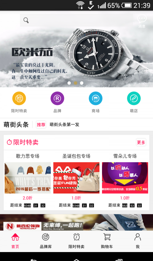 萌街