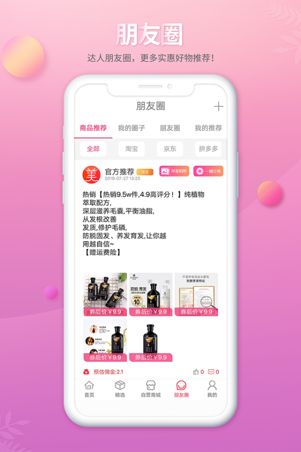 臻美汇