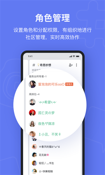 Fanbook手机版截图