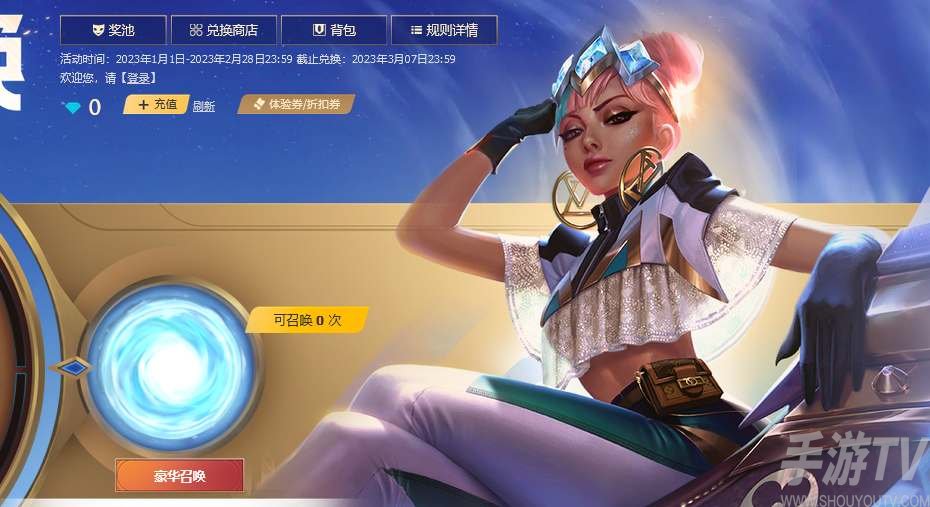 英雄聯盟時空召喚拚團活動攻略