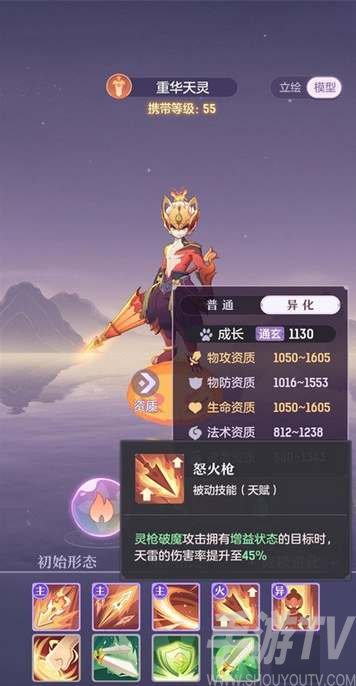 長安幻想天靈培養攻略