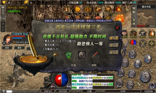 星王合擊赤月雷霆傳奇