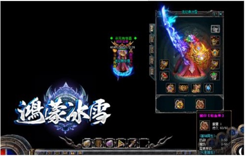 鴻蒙冰雪三