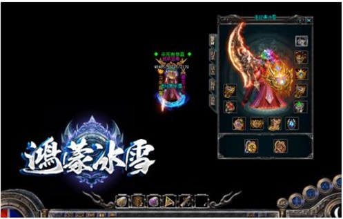鴻蒙冰雪三