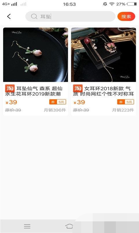 洋米优惠购截图