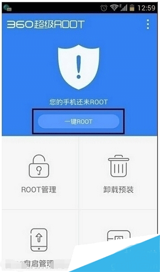 360超级root