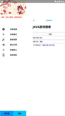 jar助手最新版