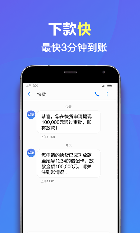 蜜柚分期贷款app