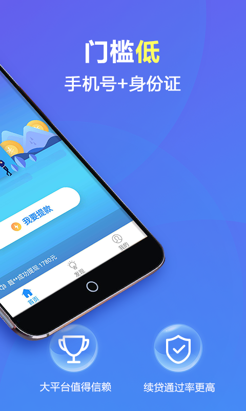 蜜柚分期贷款app