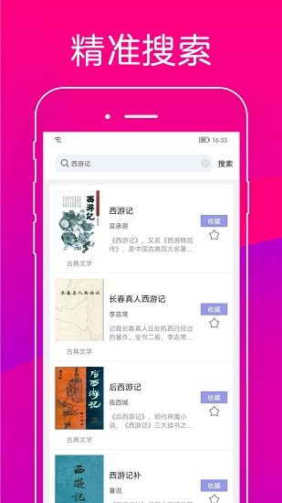 无痕读书app