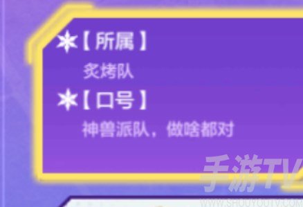 金铲铲之战运动之星1.4答案是什么 1月4日运动之星答案分享[多图]图片2