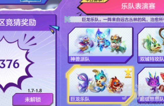 金铲铲之战运动之星1.4答案是什么 1月4日运动之星答案分享[多图]图片1