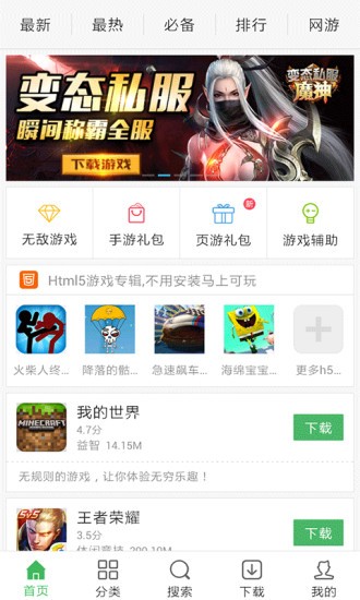 7k7k游戏盒app