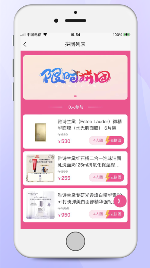 思宇优品截图