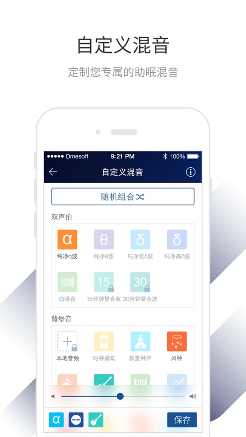 睡眠寶