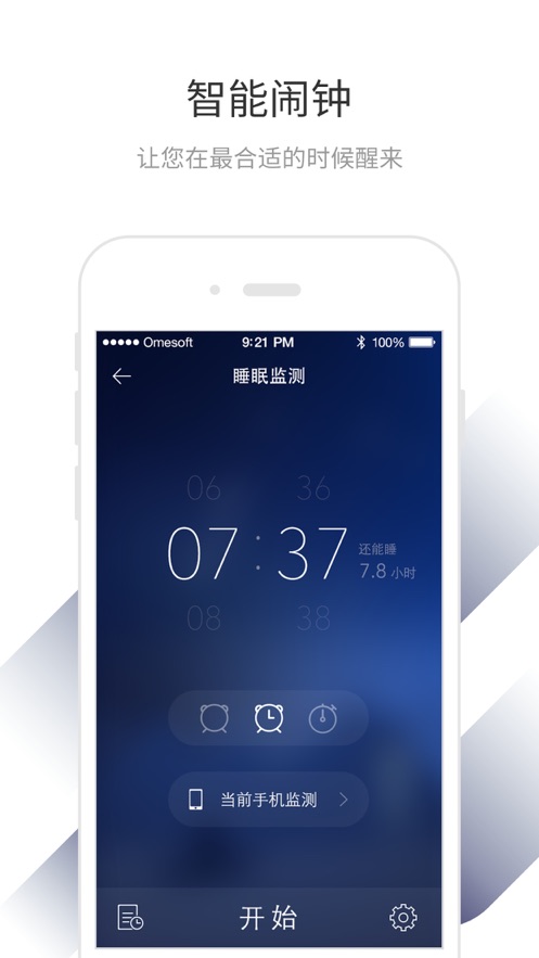 睡眠寶