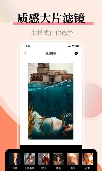 照片拼图图片合并app