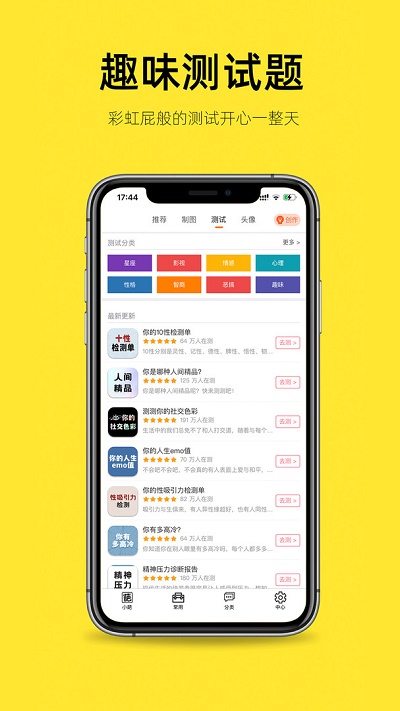 嗨小葩app