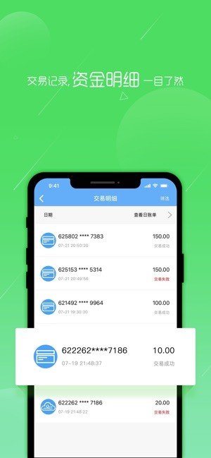 通易付app