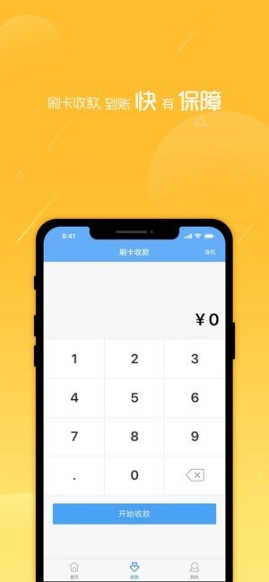 通易付app