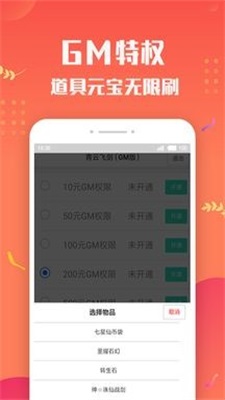 变态手游盒子2023版截图