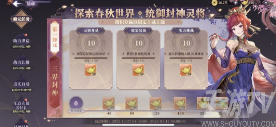 春秋封神兑换码大全 2023礼包cdk兑换码分享[多图]图片2
