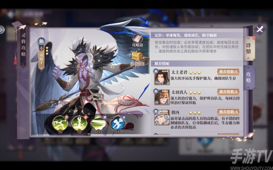 春秋封神最强阵容推荐 平民玩家阵容搭配攻略[多图]图片6