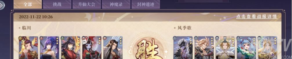 春秋封神最强阵容推荐 平民玩家阵容搭配攻略[多图]图片1