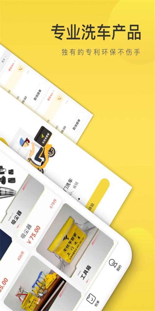 无忧易洗师傅版